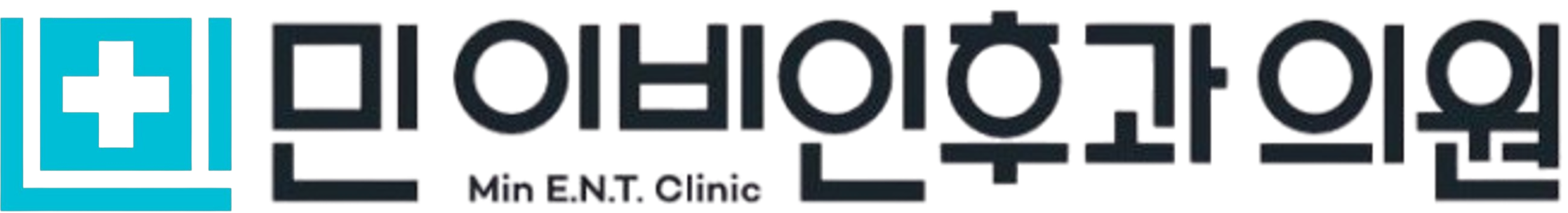 민이비인후과(강남)