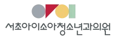 서초아이소아청소년과의원