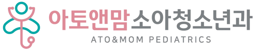 아토앤맘소아청소년과
